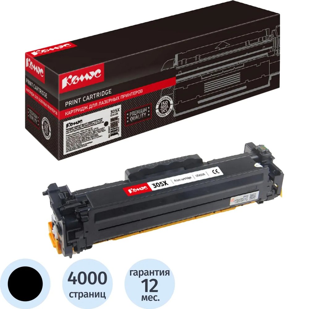 Картридж лазерный Комус 305X CE410X чер. пов.емк. для LJ300,M375nw