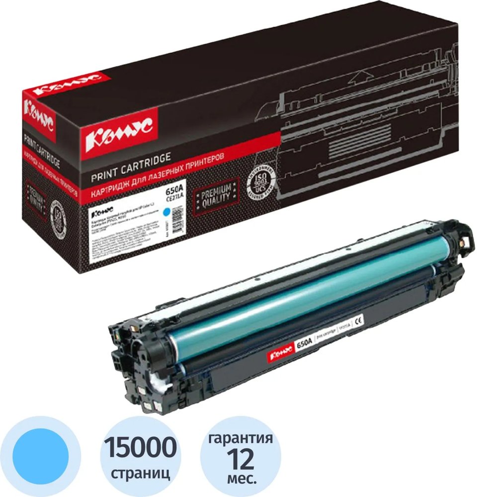 Картридж лазерный Комус 650A CE271A гол. для HP CLJ CP5525/M750