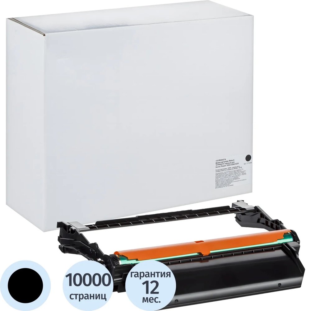 Драм-картридж Retech 101R00474 чер. для Xerox Phaser 3052/3260/3225
