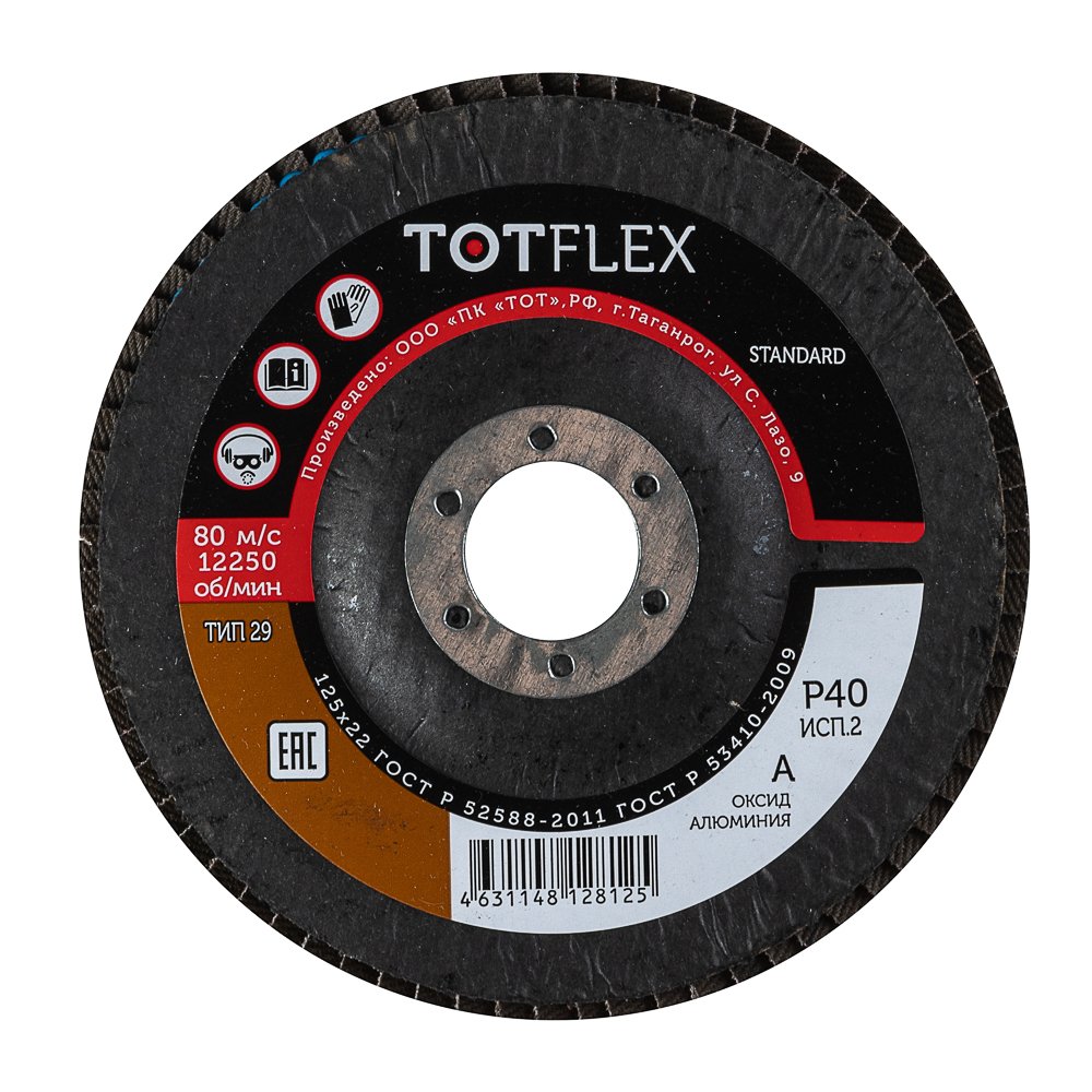 Круг лепестковый торцевой STANDARD 2 (125x22.2 мм, Р40) TOTFLEX 4631148128125