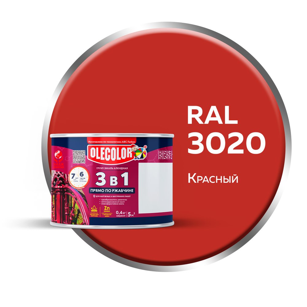 Грунт-эмаль по ржавчине Olecolor 3 в 1 красный 3020 (0.4 кг) 4300009583
