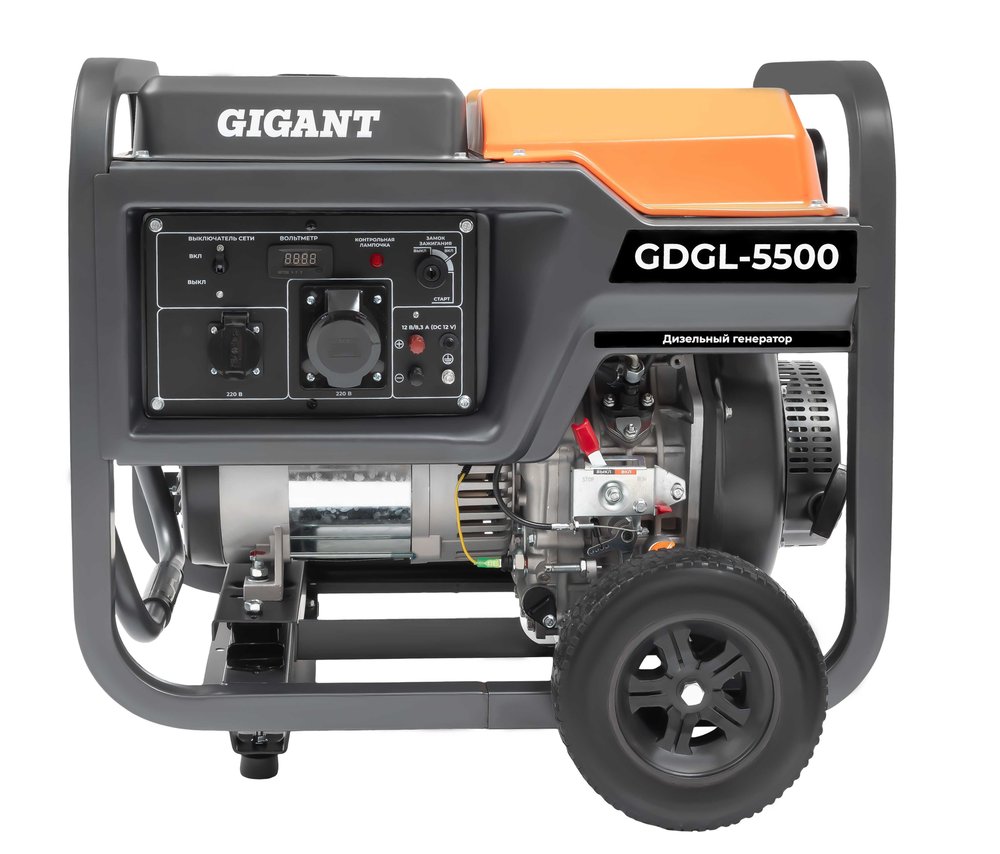 Дизельный генератор Gigant (5,5 кВт, эл.стартер, колёса и ручки) GDGL-5500