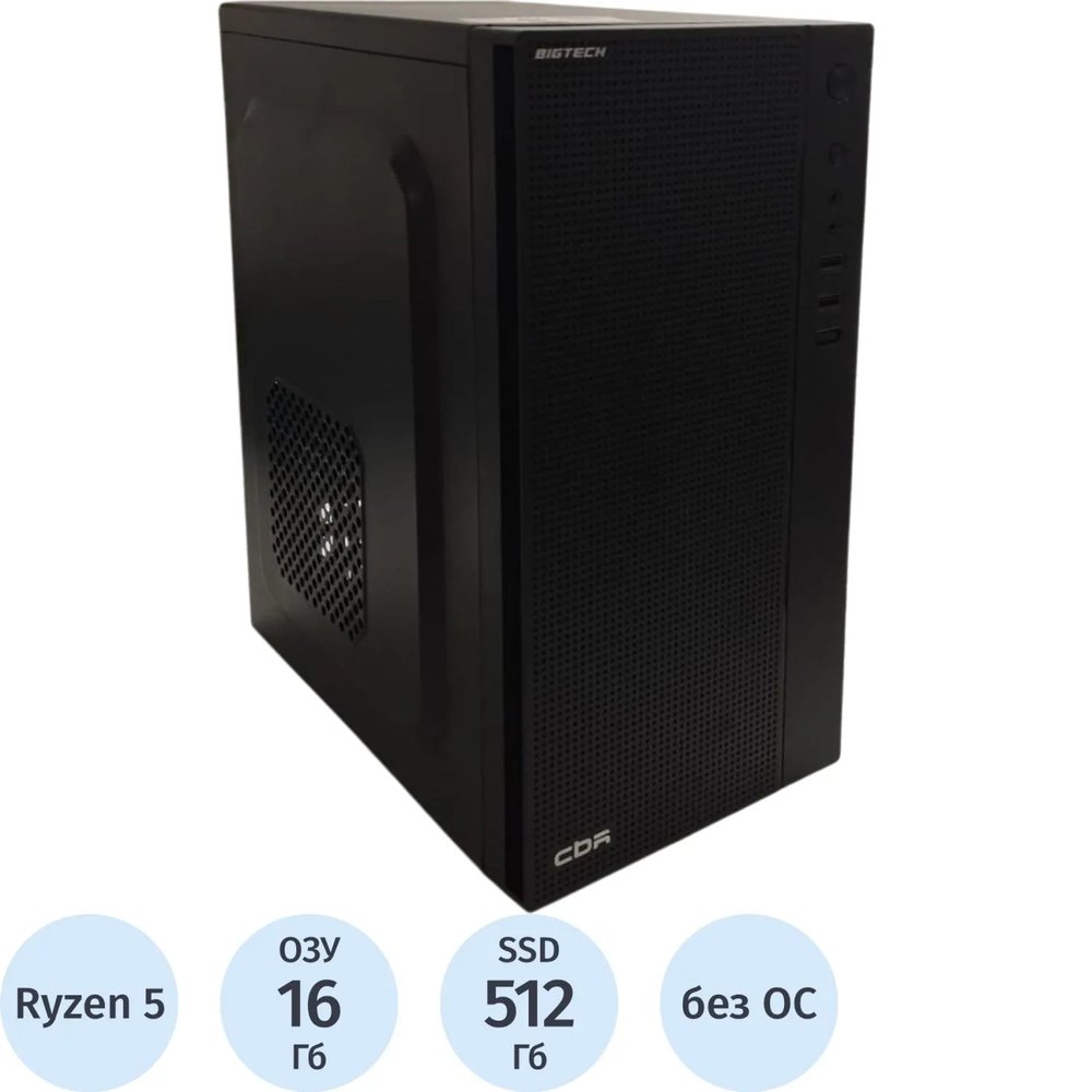 Системный блок BigTech (С898441Ц) R5 5600X/A320/16Gb/512Gb/RTX3050/W11P
