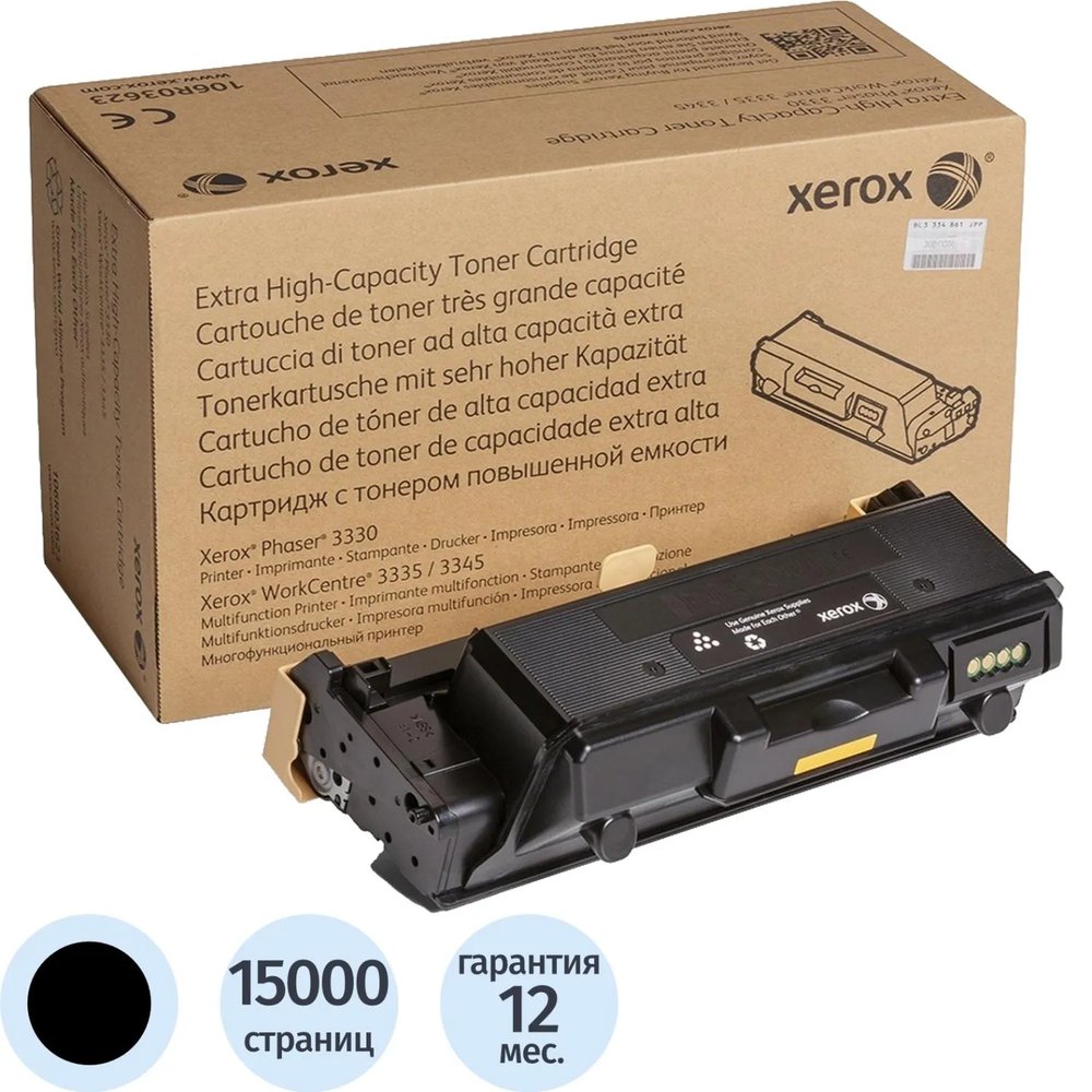 Тонер-картридж Xerox 106R03623 чер. пов.емк. для WC 3335/3345