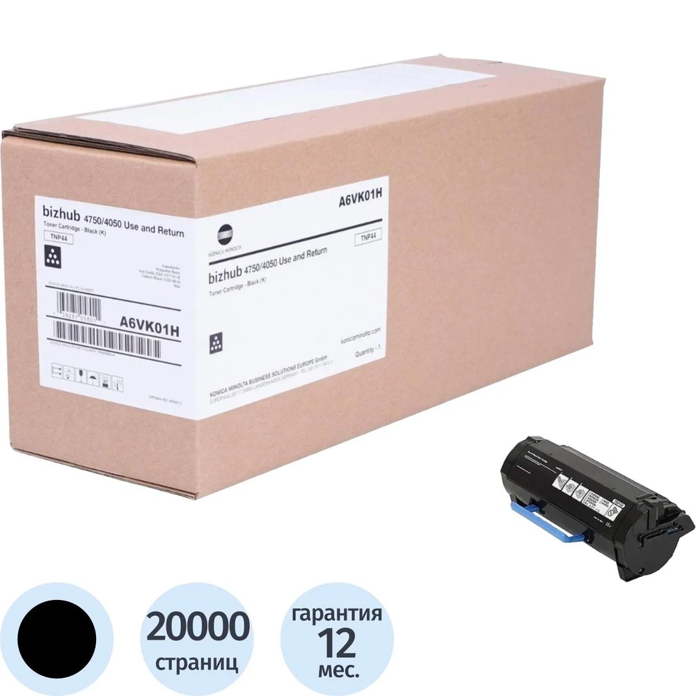 Тонер-картридж Konica-Minolta TNP-44 для bizhub 4050/4750 (A6VK01H)/A6VK01W