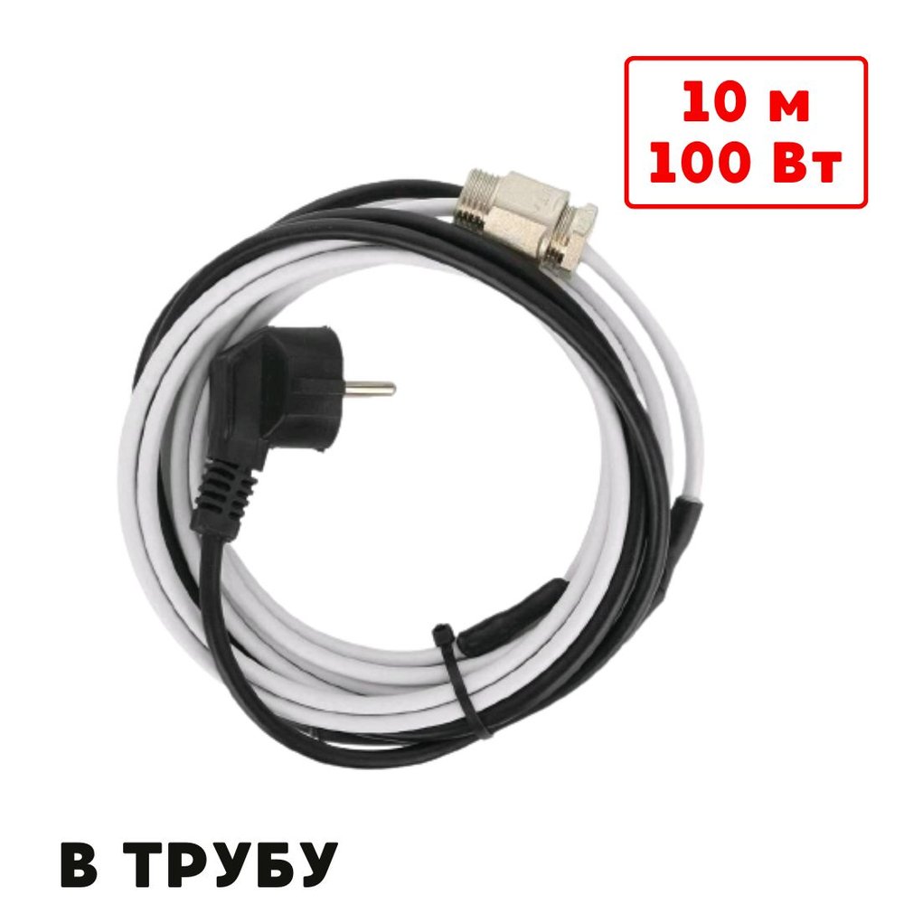 Греющий кабель в трубу ТеплоСофт саморегулирующийся 10м SRF10/10м/в трубу