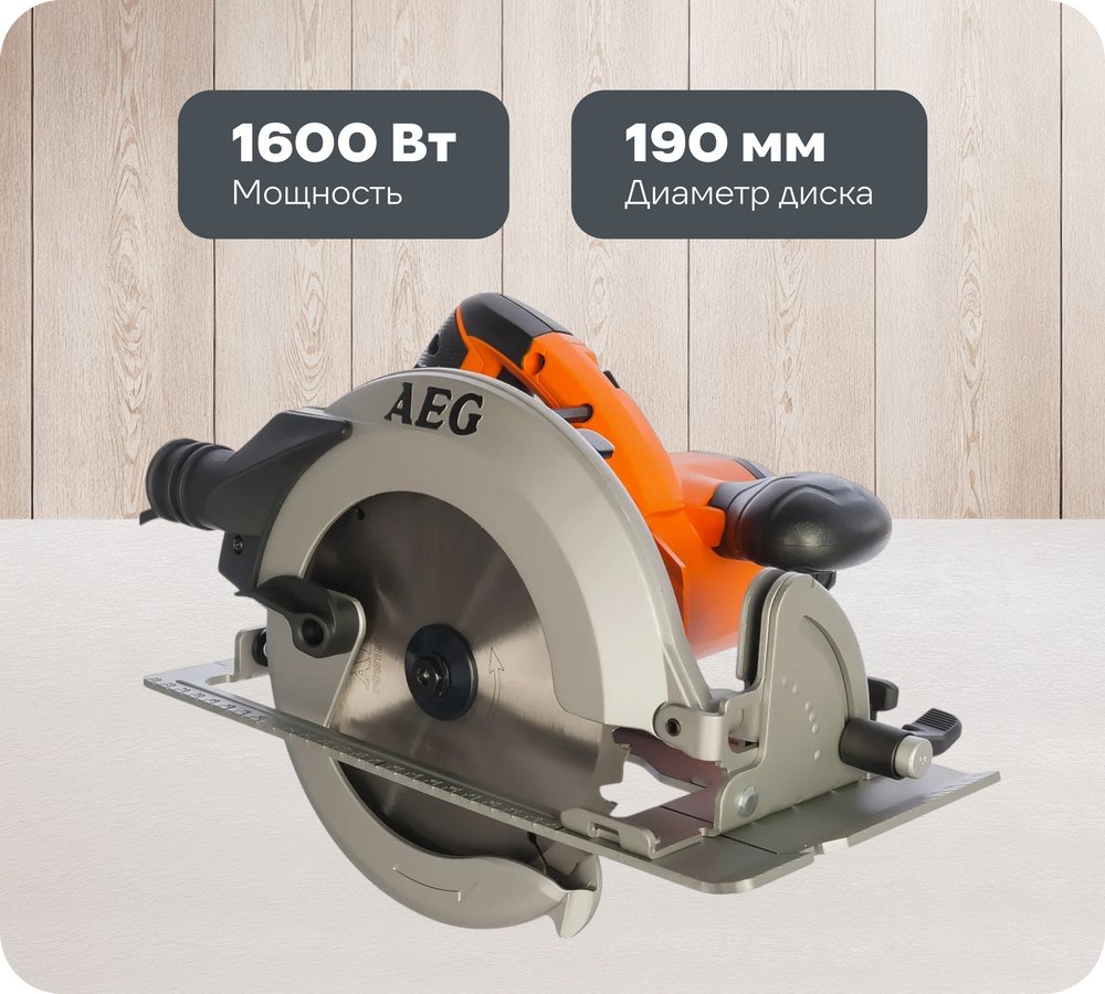 Дисковая пила AEG KS66-2 4935446675
