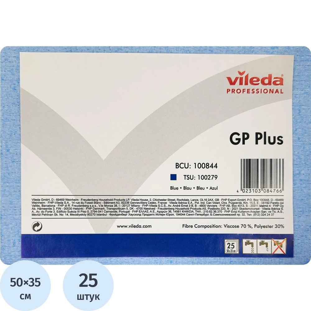 Салфетки хозяйственные Vileda Professional ДжиПиПлюс голубые 25шт/уп 100844