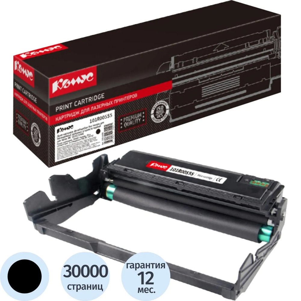 Драм-картридж КОМУС 101R00555 чер. для Xerox WC 3335/3345