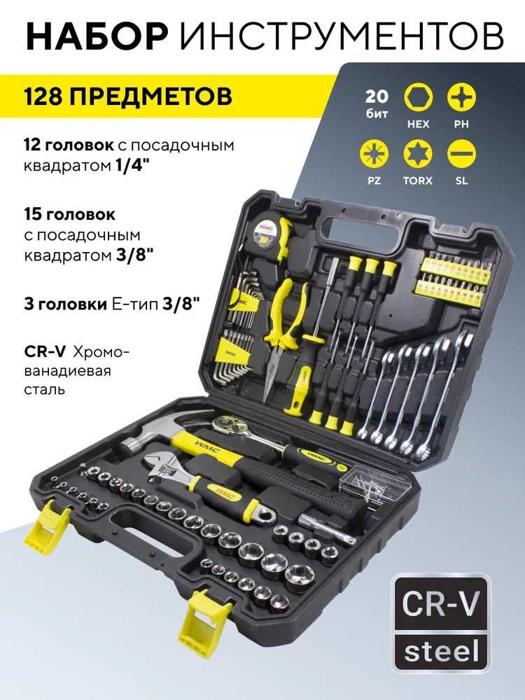 Набор инструментов WMC TOOLS 128пр. 1/4 3/8 (6гр)(4-21мм) WMC-30128 Top Done(50799)