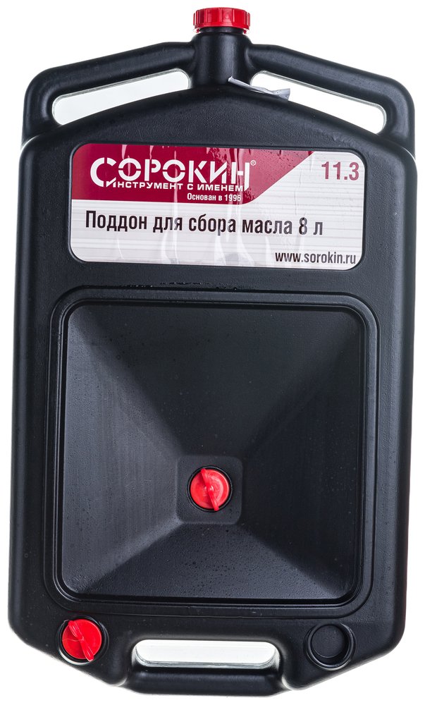 Поддон-канистра для сбора масла 8 л Сорокин 11.3