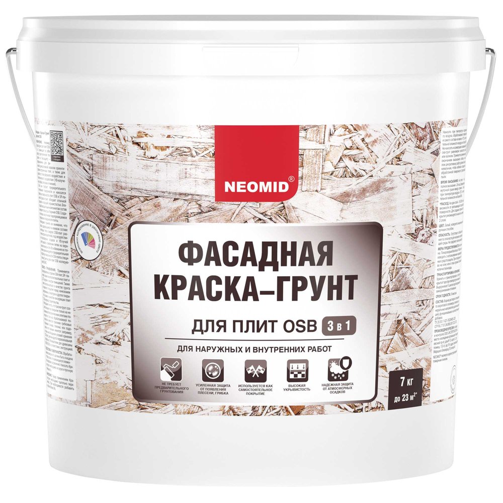 Фасадная краска-грунт для плит OSB NEOMID Proff 3в1, 7 кг Н-ГрунтКраскаOSB-7