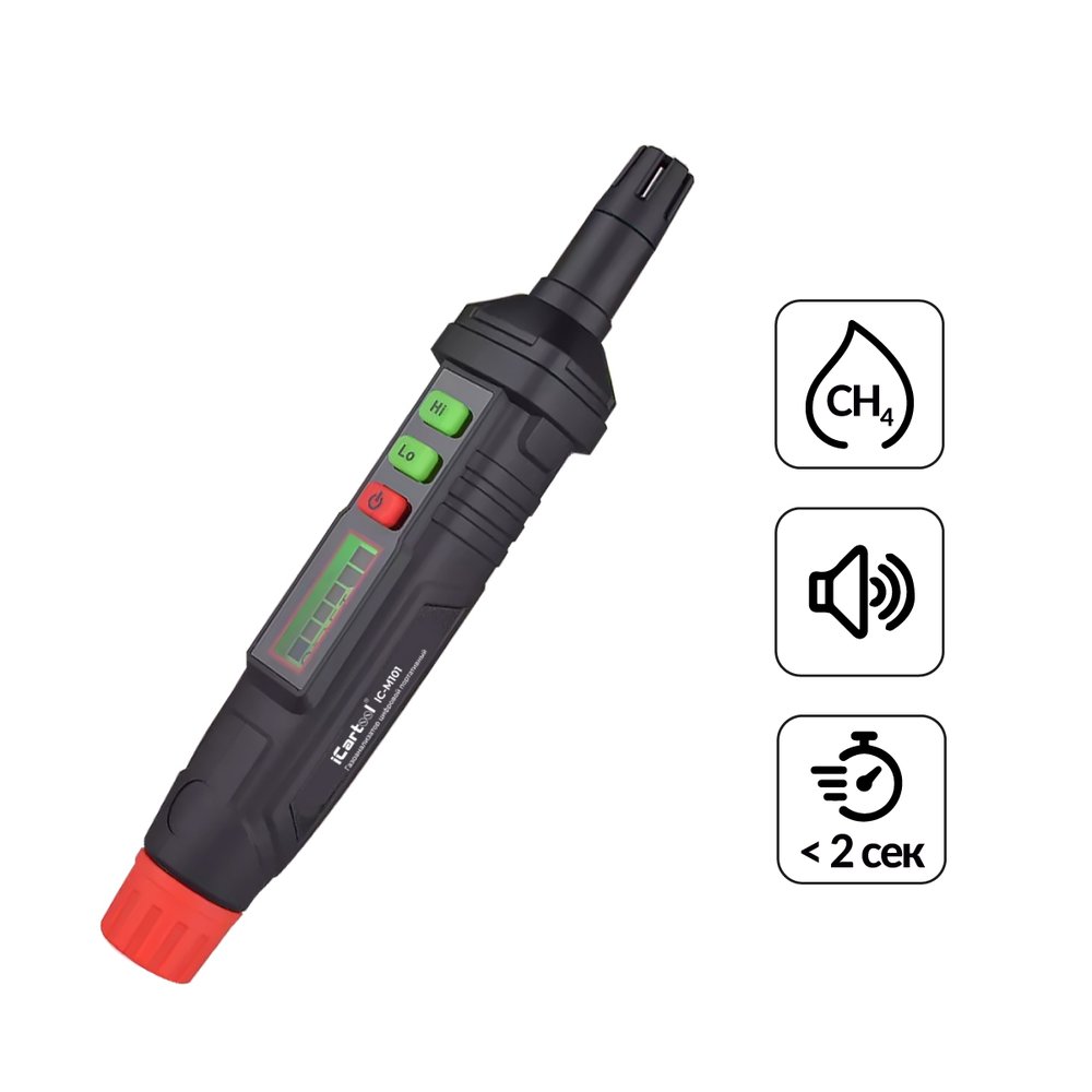 Цифровой портативный детектор утечки взрывоопасных газов iCarTool 0-1000 ppm IC-M101
