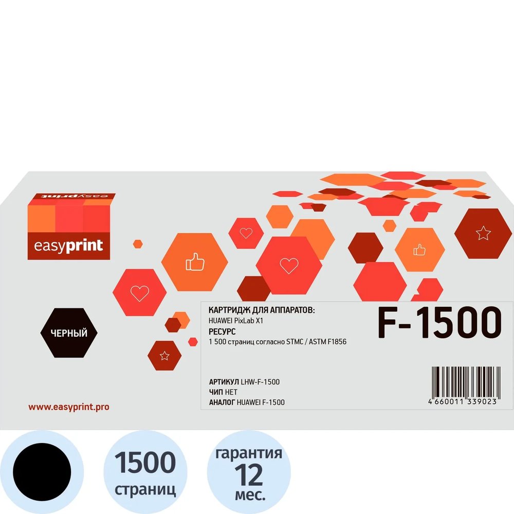 Тонер-картридж EasyPrint LHW-F-1500 (X-1500) чер. для для HUAWEI PixLab X1
