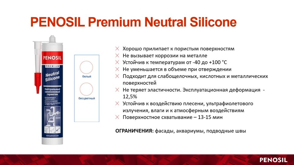 Герметик силиконовый нейтральный PENOSIL Neutral Building Silicone 327, белый, 280 мл, H0018Z