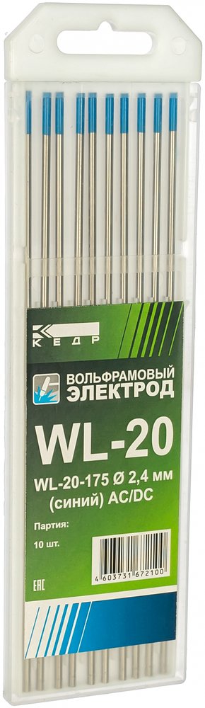 Электрод вольфрамовый WL-20-175 (10 шт, 2.4 мм, синий, AC/DC) Кедр 7340005