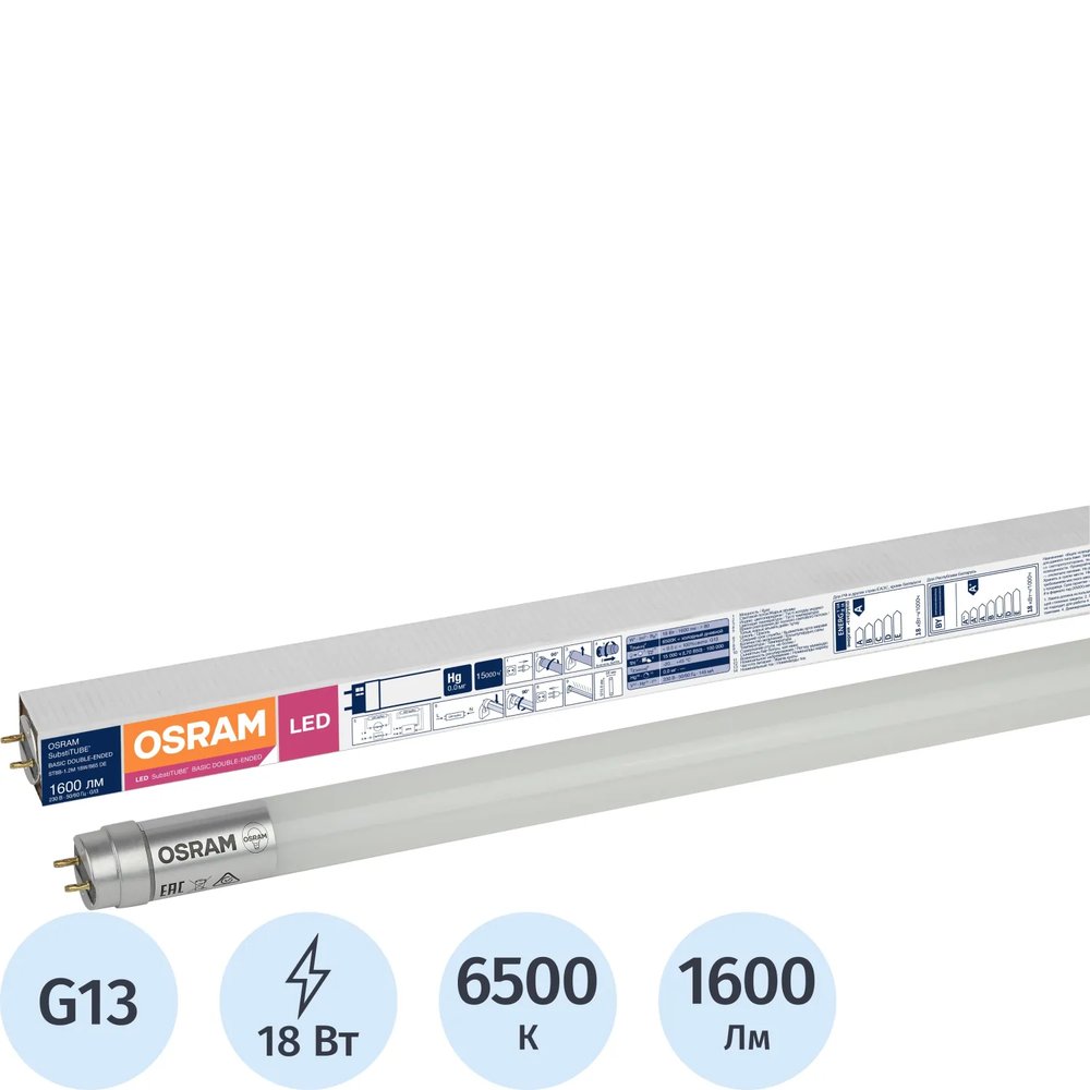 Лампа светодиодная OSRAM ST8B-1.2M 18W/865 230VAC DE 4058075377561