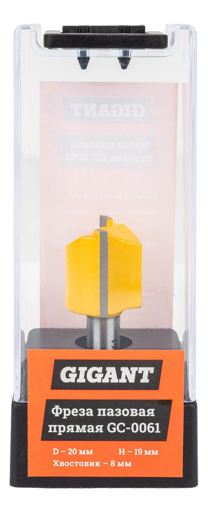 Фреза пазовая прямая D20 мм, H19 мм, хвостовик 8 мм Gigant GC-0061
