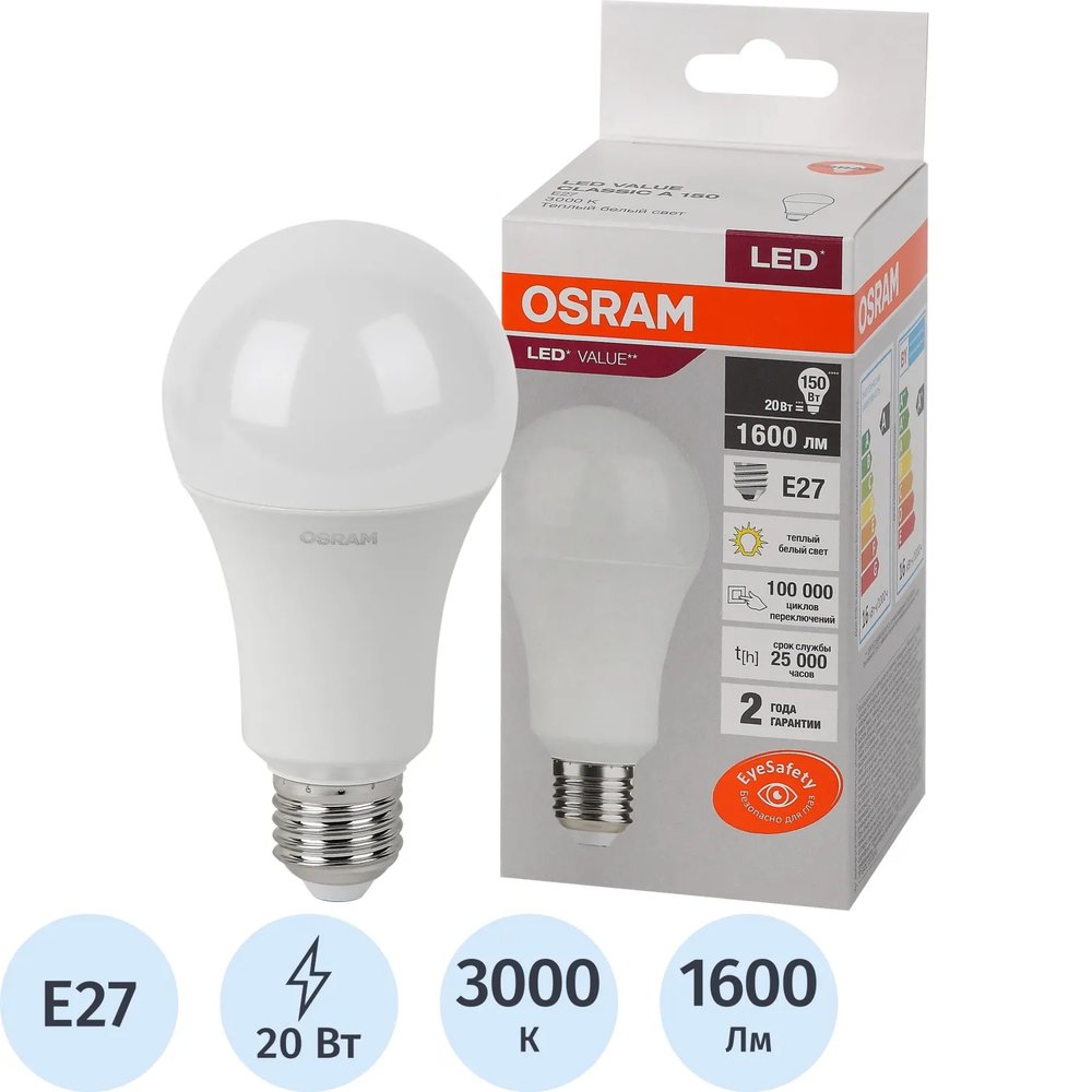 Лампа светодиодная OSRAM LED Value A, 20Вт, 3000К, Е27 (579293)