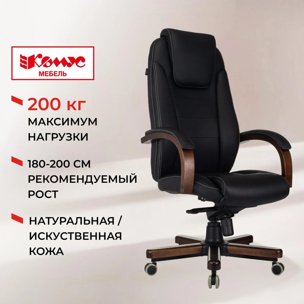 Кресло БР Комус Мебель EChair 329 кожа,черный, дерево