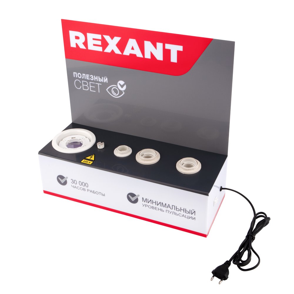Демо-тестер REXANT для проверки ламп с цоколями Е27, Е14, gu5.3, gx53 604-801