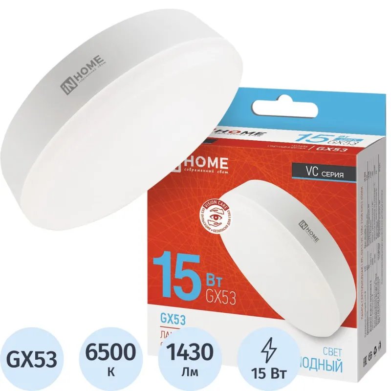 Лампа светодиодная LED-GX53-VC 15Вт 230В 6500К IN HOME