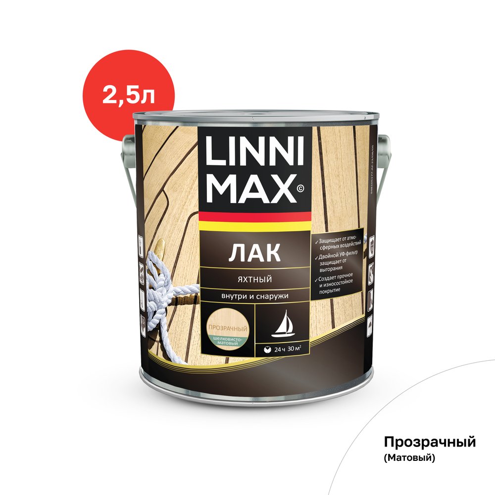 Яхтный алкидно-уретановый лак LINNIMAX матовый 2.5 л 948105182
