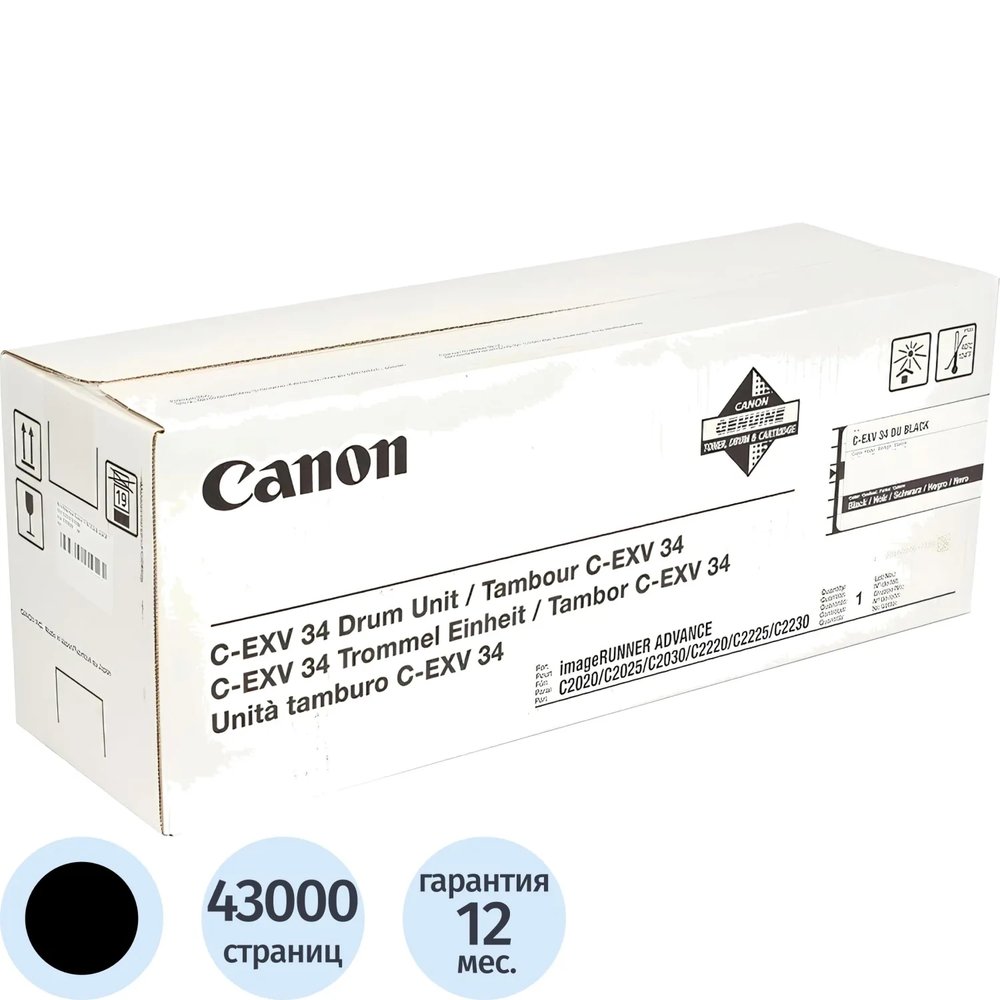 Драм-картридж Canon C-EXV34 (3786B003AA) чер. для IR C2020/2030