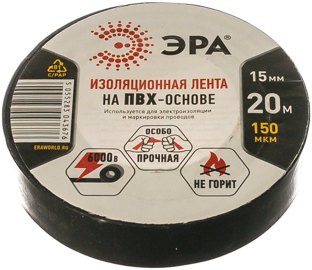 ПВХ-изолента ЭРА 15ммх20м черная C0036552