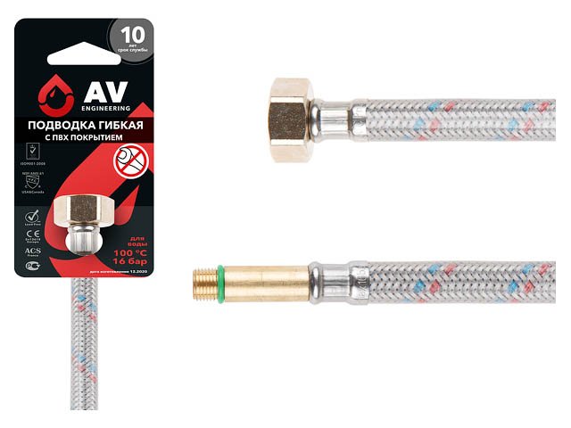 Гибкая подводка для воды AV Engineering иголка м10 длинная - гайка 1/2' 100 см AVE214100