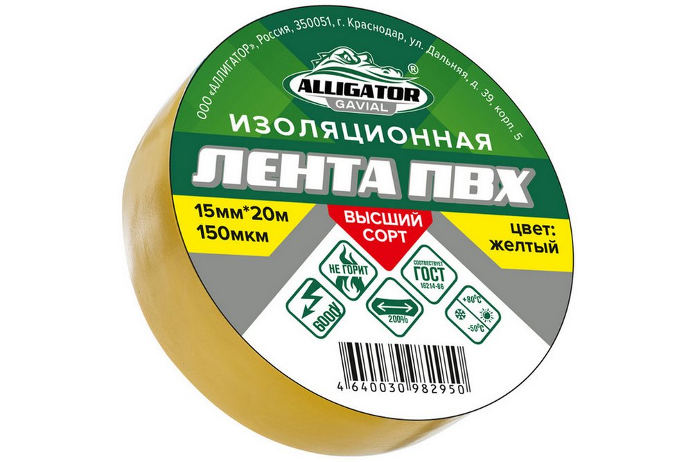 ИЗОЛЕНТА GAVIAL 15мм x 20м ЖЁЛТАЯ 1213