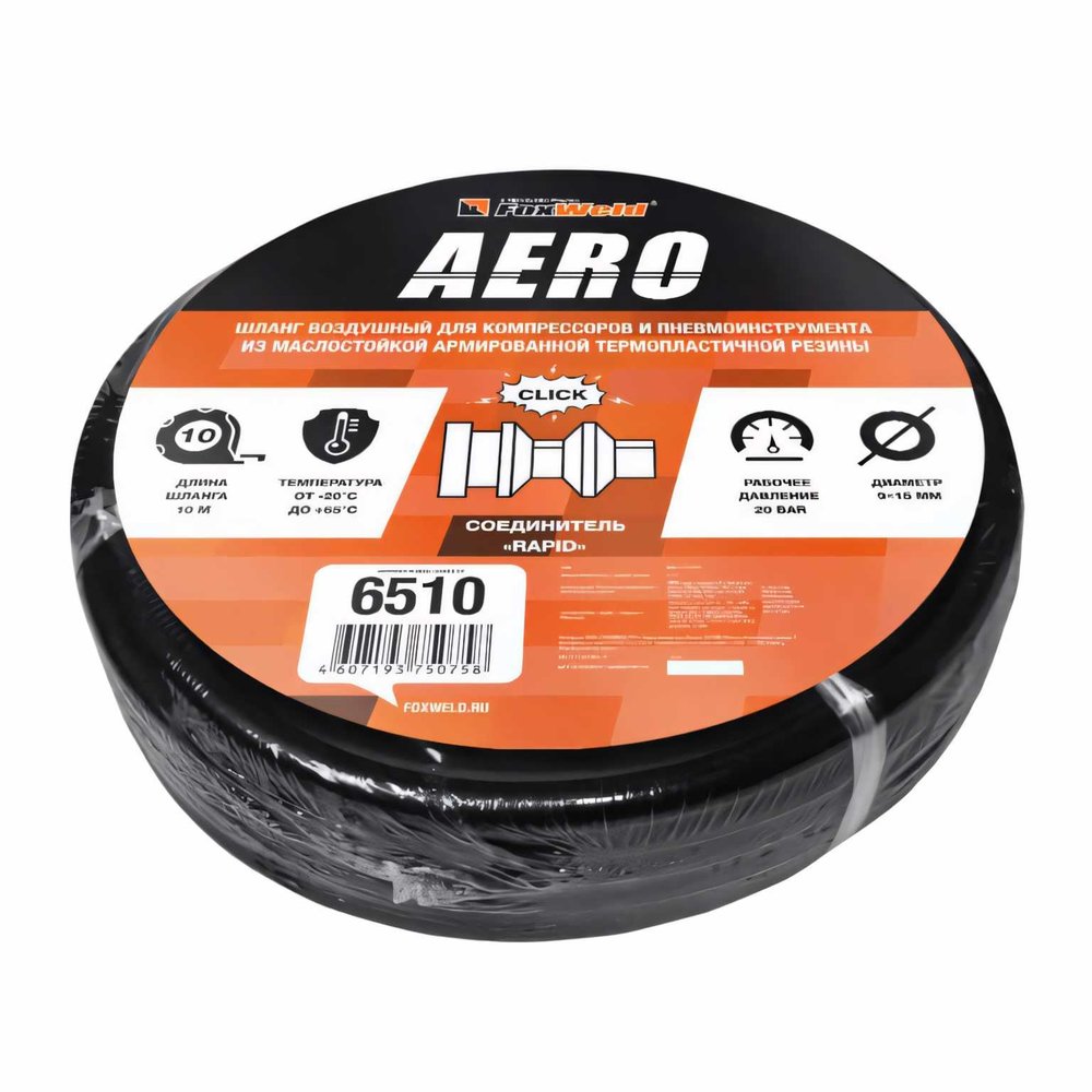 Шланг воздушный с фитингами рапид AERO (10 м, 9x15 мм, 20 бар) FOXWELD 6510
