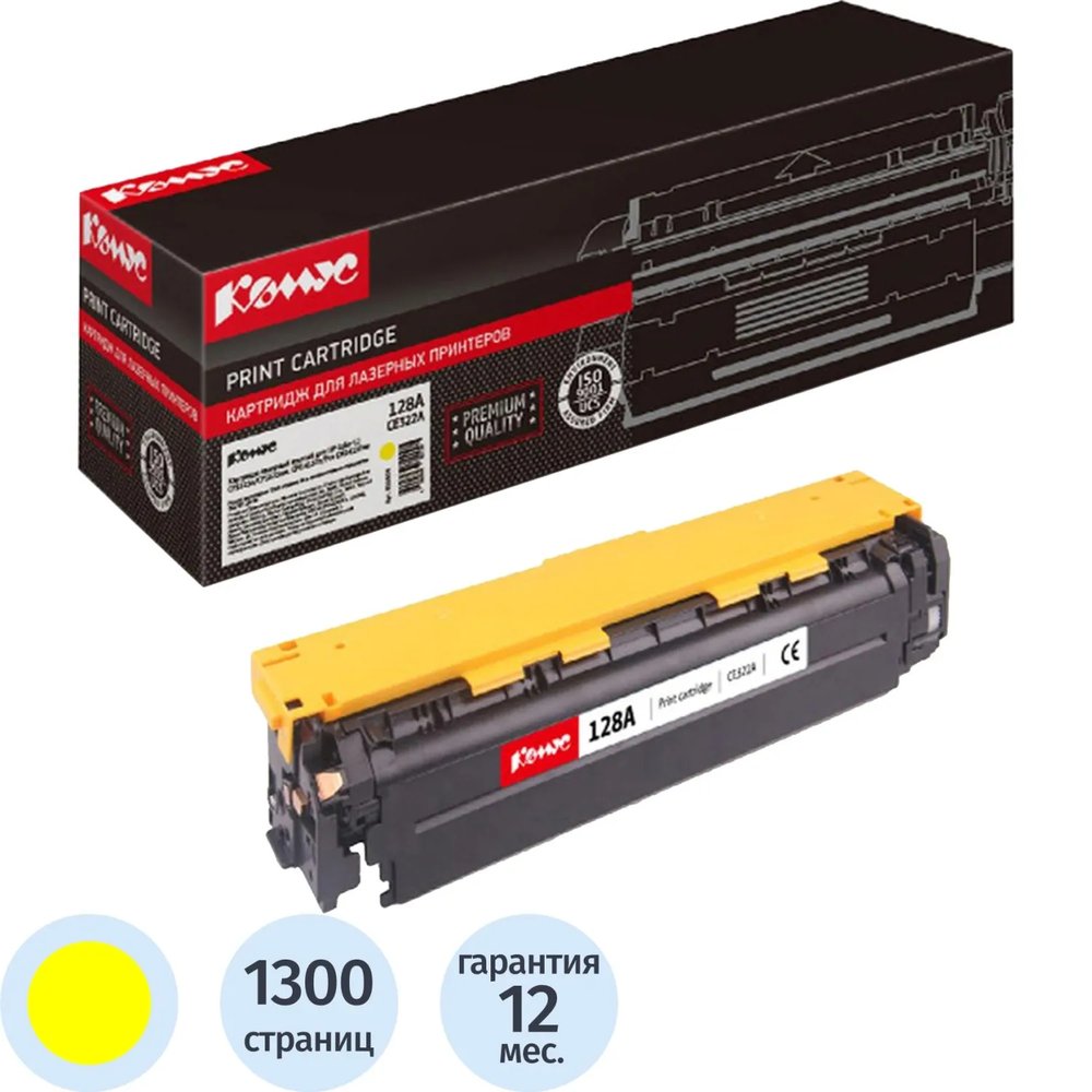 Картридж лазерный Комус 128A CE322A жел. для HP CP1525/CM1410