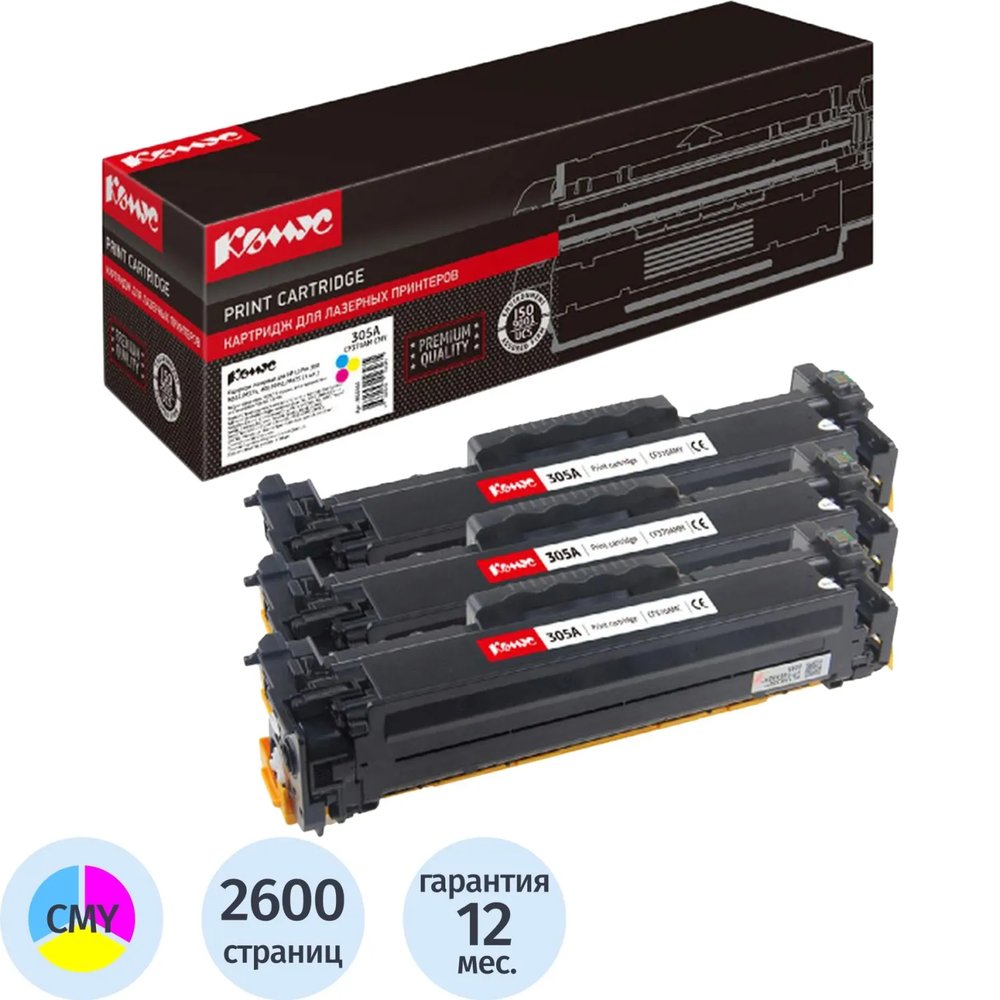 Картридж лазерный Комус 305A CF370AM CMY для HP CLJ M351/M451(3шт/уп)