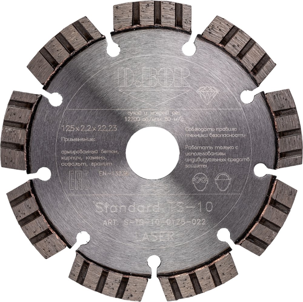 Диск алмазный Standard TS-10 (125x2.2x22.23 мм) D.BOR S-TS-10-0125-022