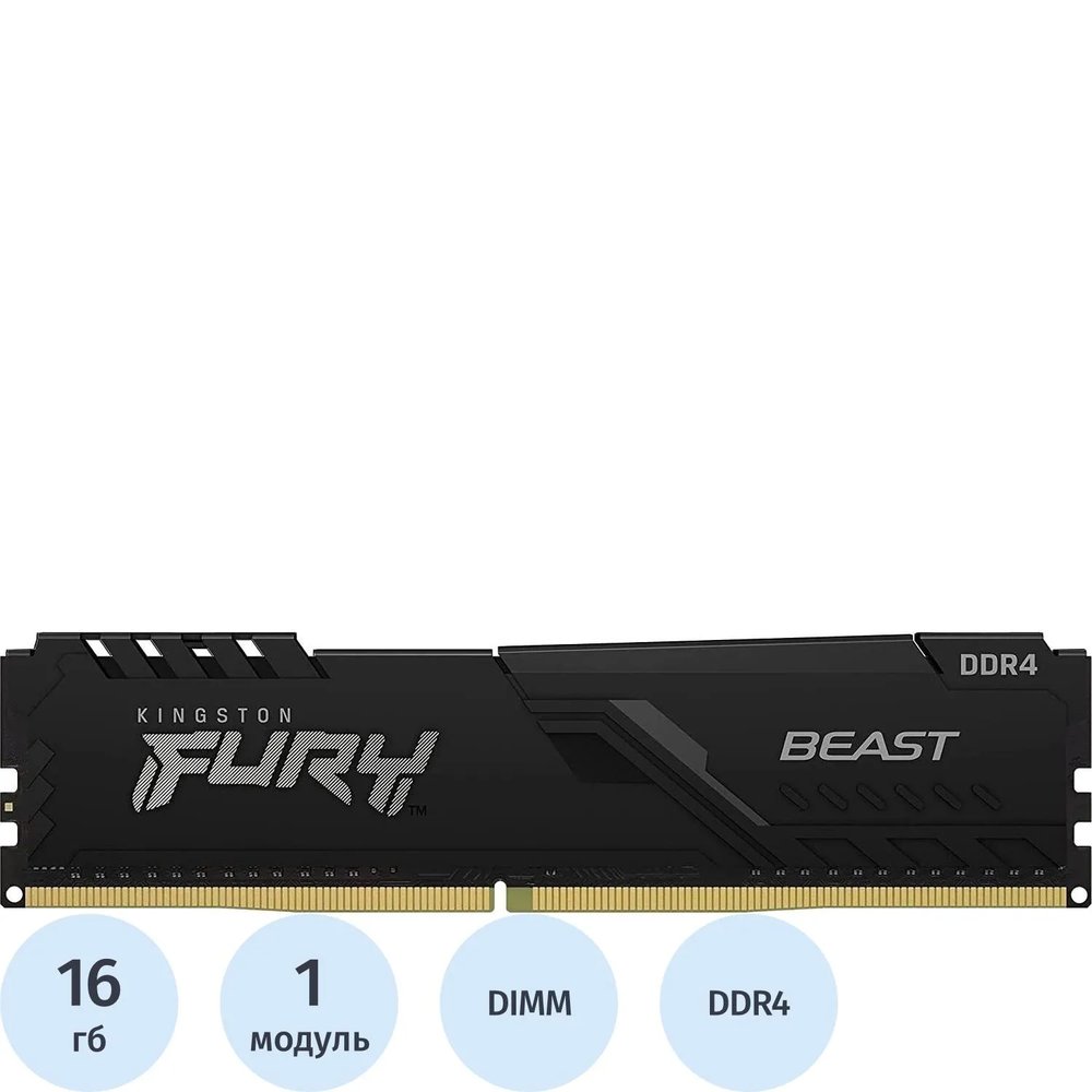 Модуль памяти Kingston FURY DDR4 DIMM 16Gb 3200MHz CL16(KF432C16BB/16)