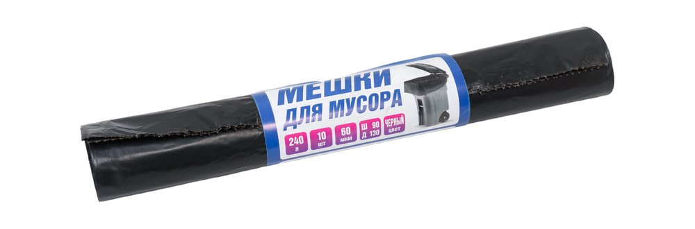 Мусорный пакет ПВД, 240л, 60 мкм, 10 шт/рулон, 90x130см, черный ACG 1023607