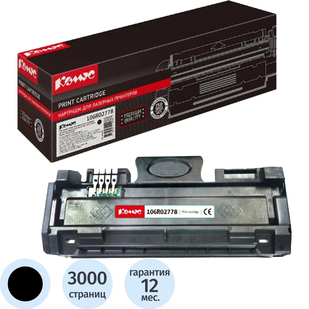 Картридж лазерный Комус 106R02778 чер. для Xerox WC 3052/3260/3215