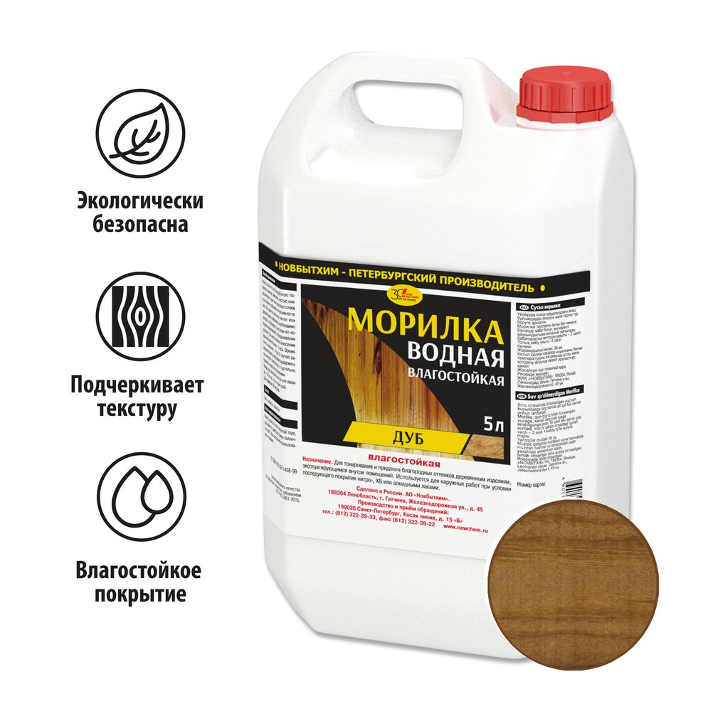 Водная морилка НОВБЫТХИМ дуб, 5 л 814