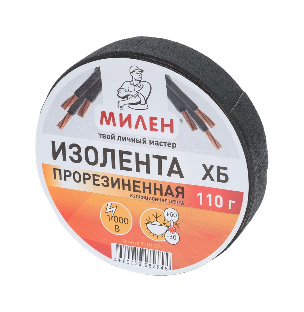 Изолента Милен ХБ, 110 г, чёрная 120715