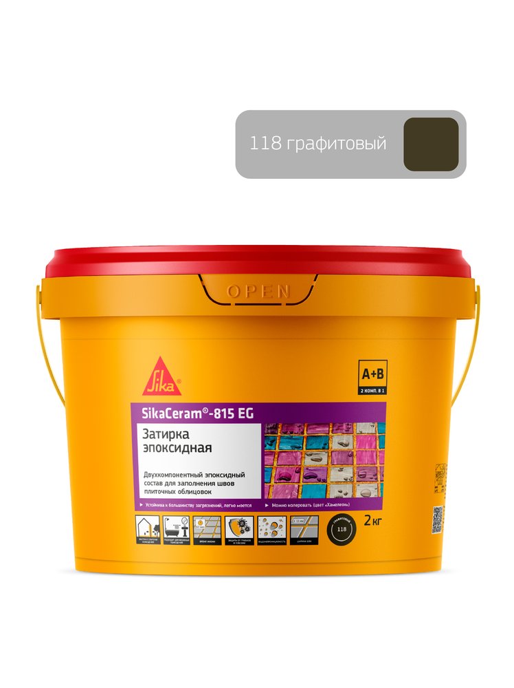 Двухкомпонентная эпоксидная затирка SIKA Ceram-815 EG(AB)118/графит Вед 2КГ 683360