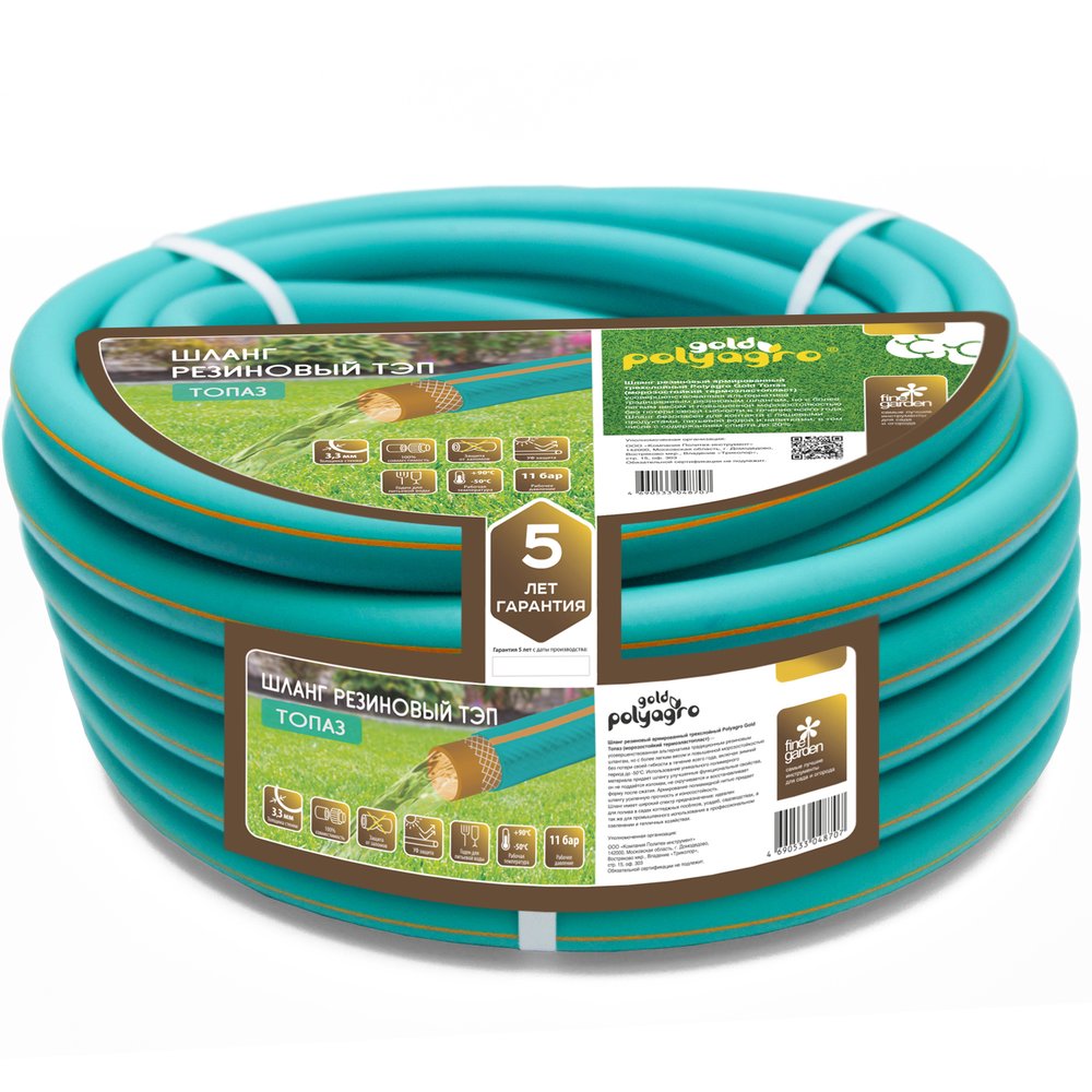 Резиновый шланг POLYAGRO Gold ТОПАЗ ТЭП, 3/4', 50 м, армированный, трёхслойный, морозостойкий 7559550
