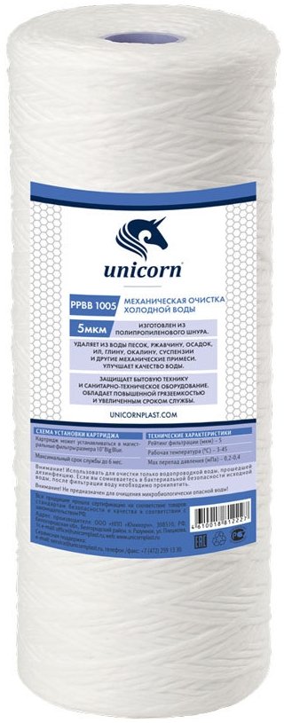 Картридж из п/п шнура для механической очистки воды Unicorn 10BB 5МКМ РР ВВ 1005
