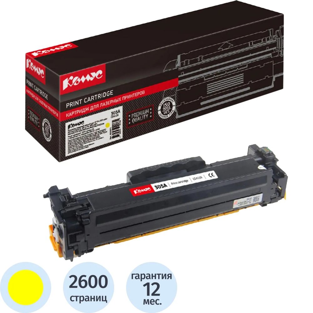 Картридж лазерный Комус 305A CE412A жел. для HP LJ300 colorM375nw