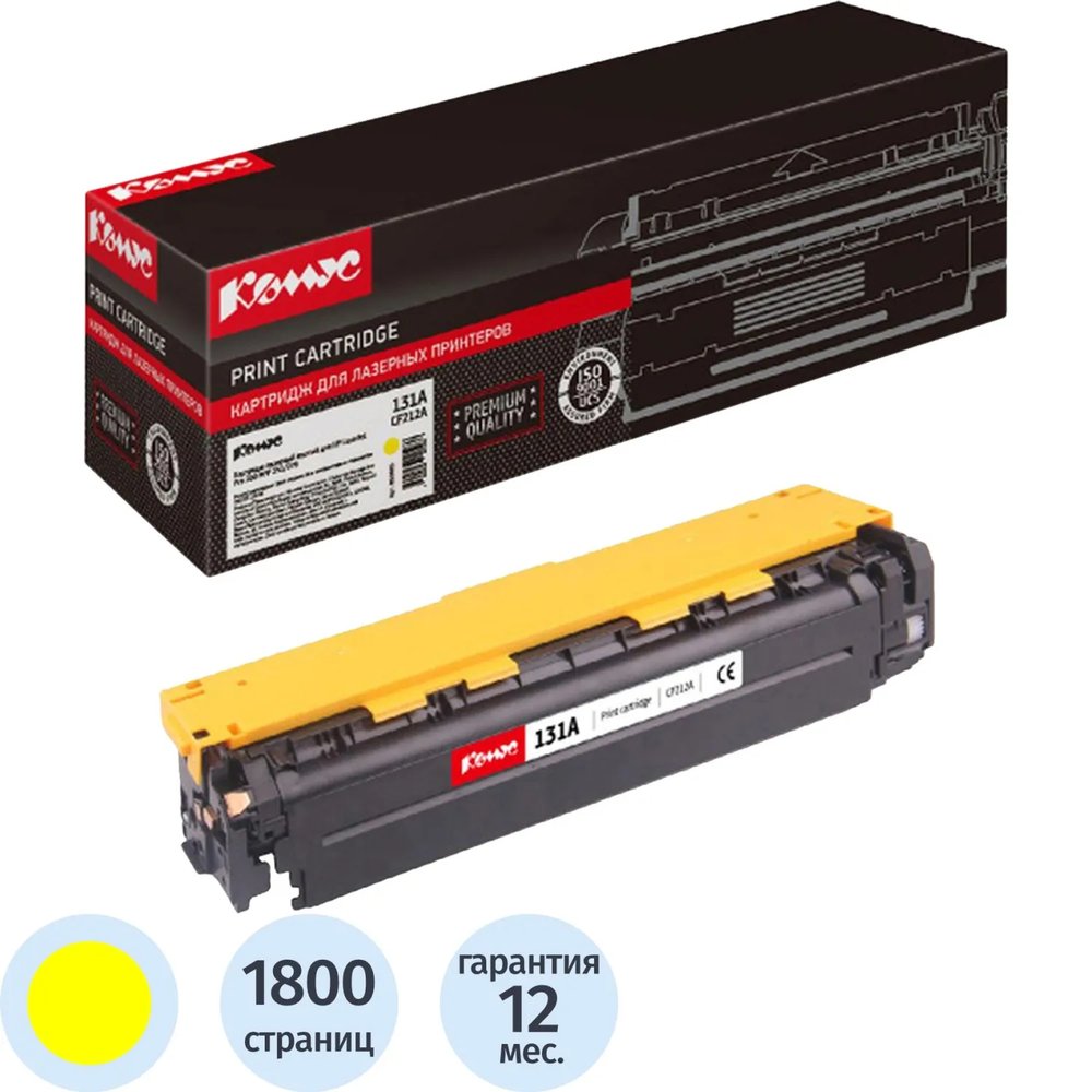 Картридж лазерный Комус 131A CF212A жел. для HP M276n/M276nw