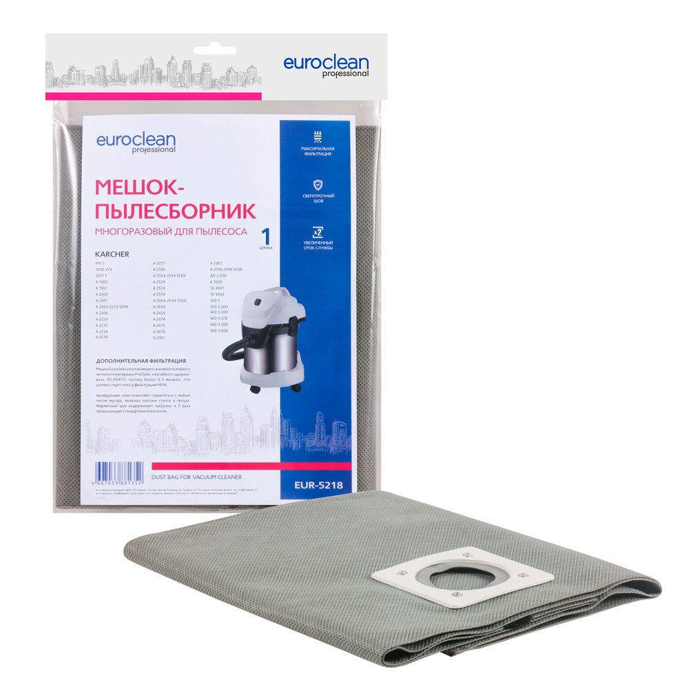 Мешок-пылесборник многоразовый с текстильной застежкой для KARCHER EURO Clean EUR-5218