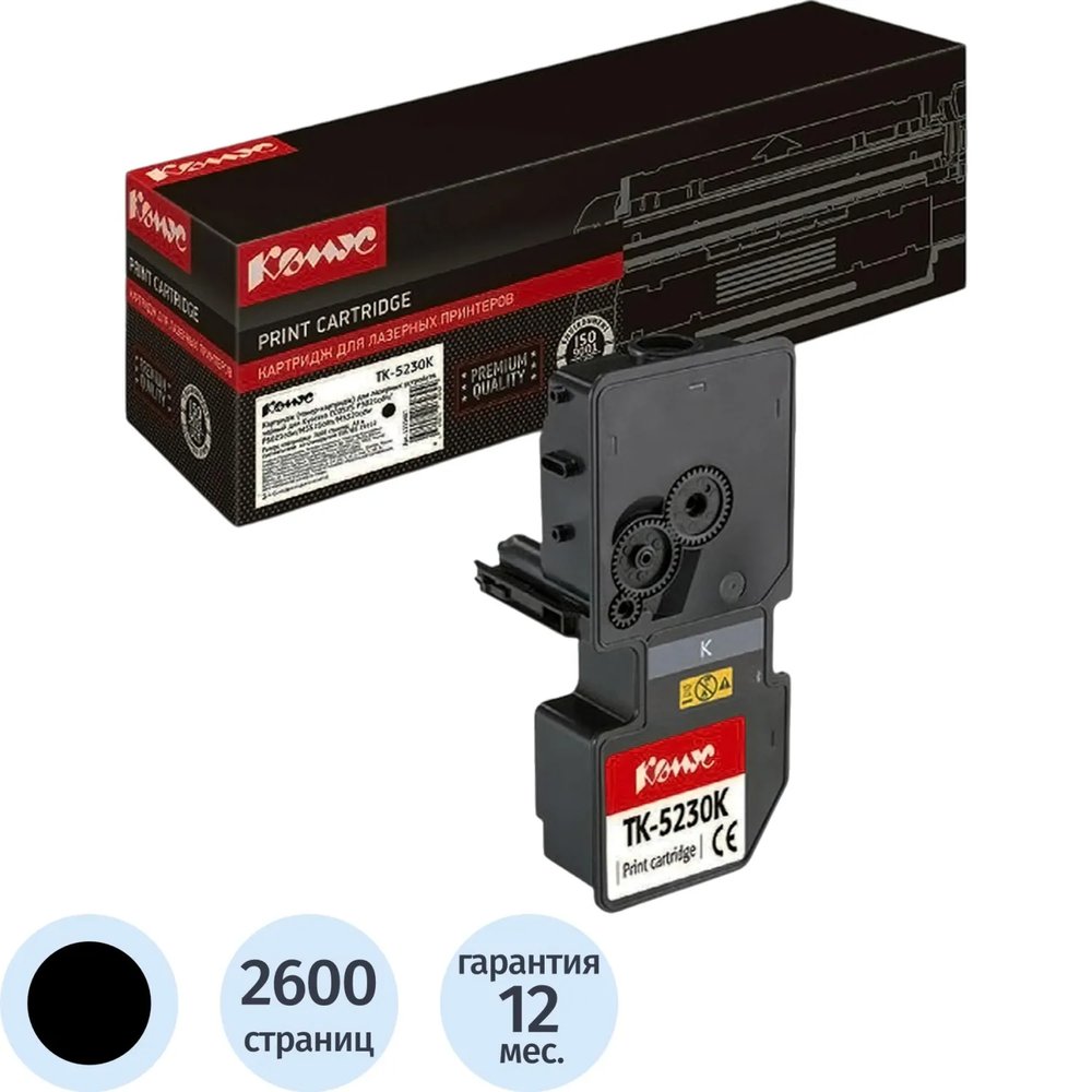 Тонер-картридж КОМУС TK-5230K чер. для Kyocera P5021cd/M5521cd