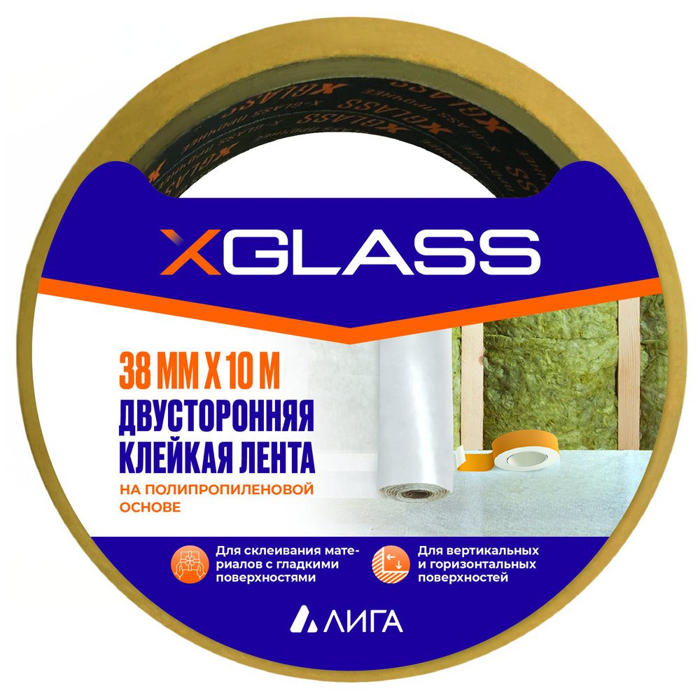 Клейкая лента X-Glass двухсторонняя, полипропилен, 38x10 160384