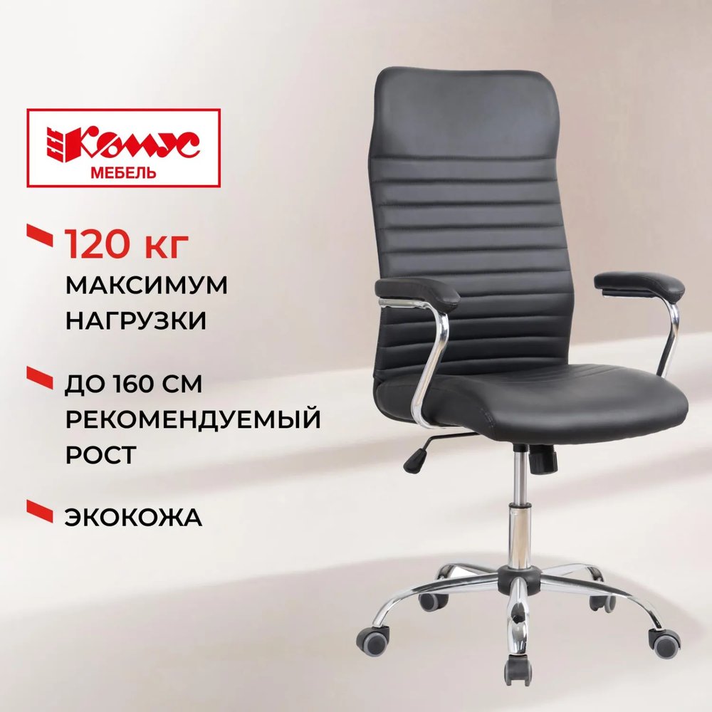 Кресло BN_SH_EChair-580 TPU кожзам черный, хром