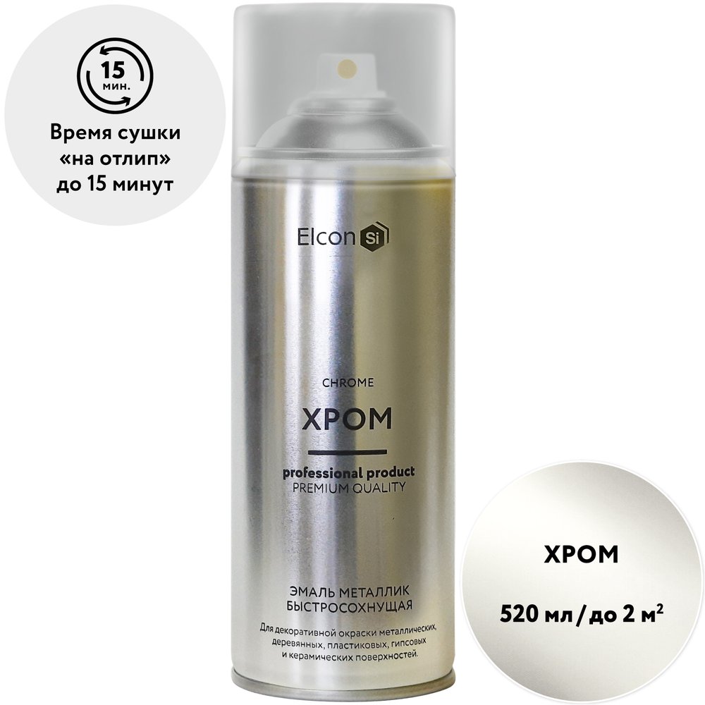 Аэрозольная краска Elcon акриловая, хром, для мебели, для декора, для металла, для пластика, для керамики, для стекла, для гипса, быстросохнущая, в баллончик, 520 мл 00-00002993